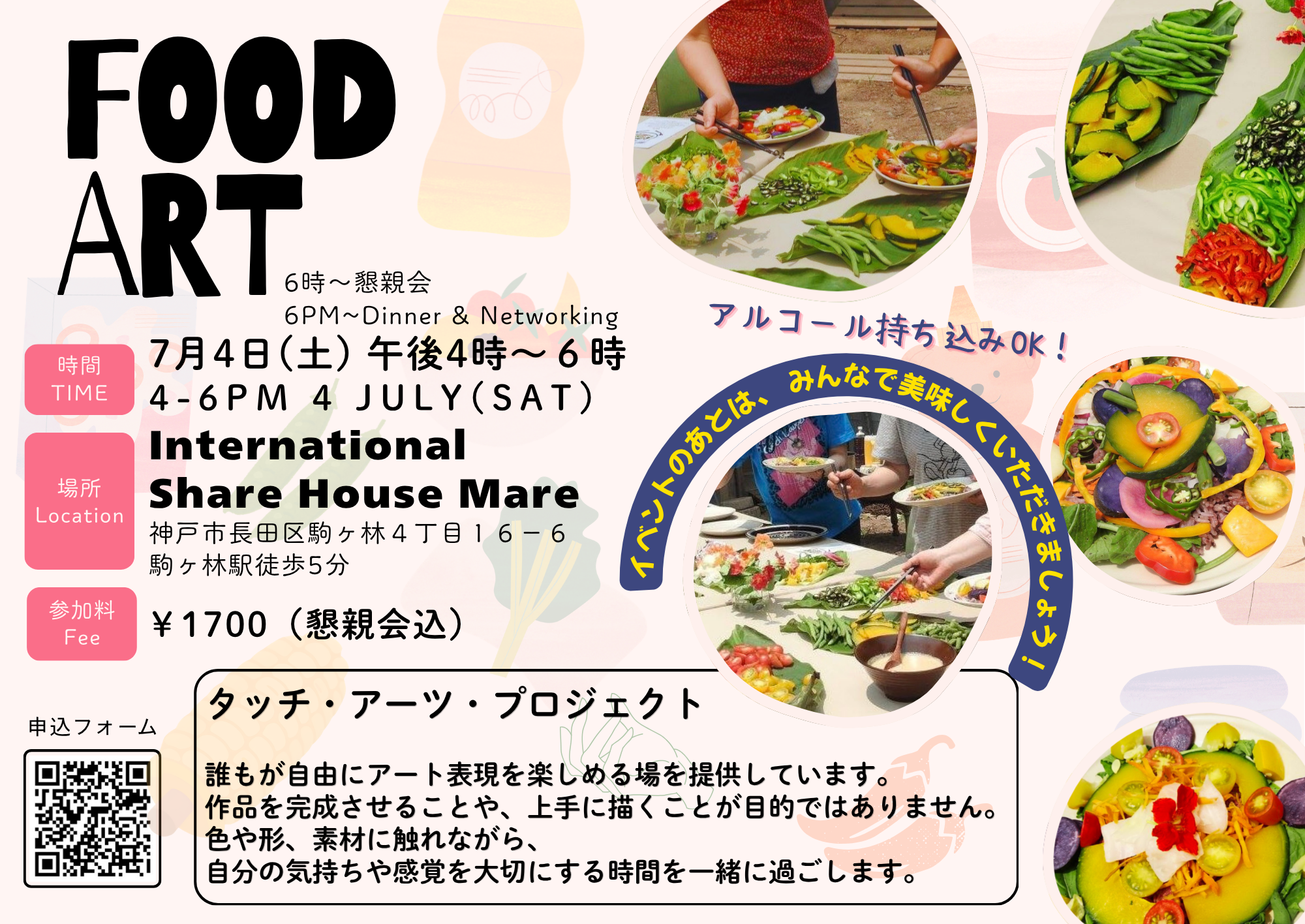 food art poster
