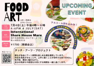 神戸シェアハウスマチアケfoos-art-event-upcoming-event